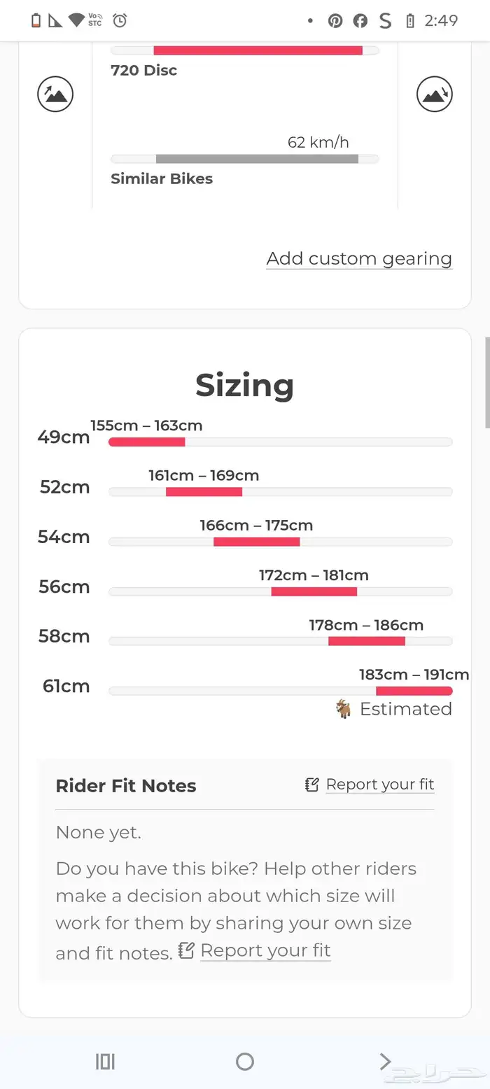 دراجة هوائية تريك 720 دسك 1