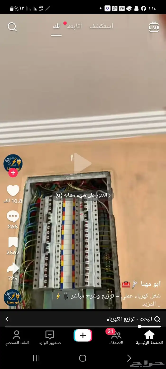 معلم كهربائي تأسيس صيانه وتركيب 7