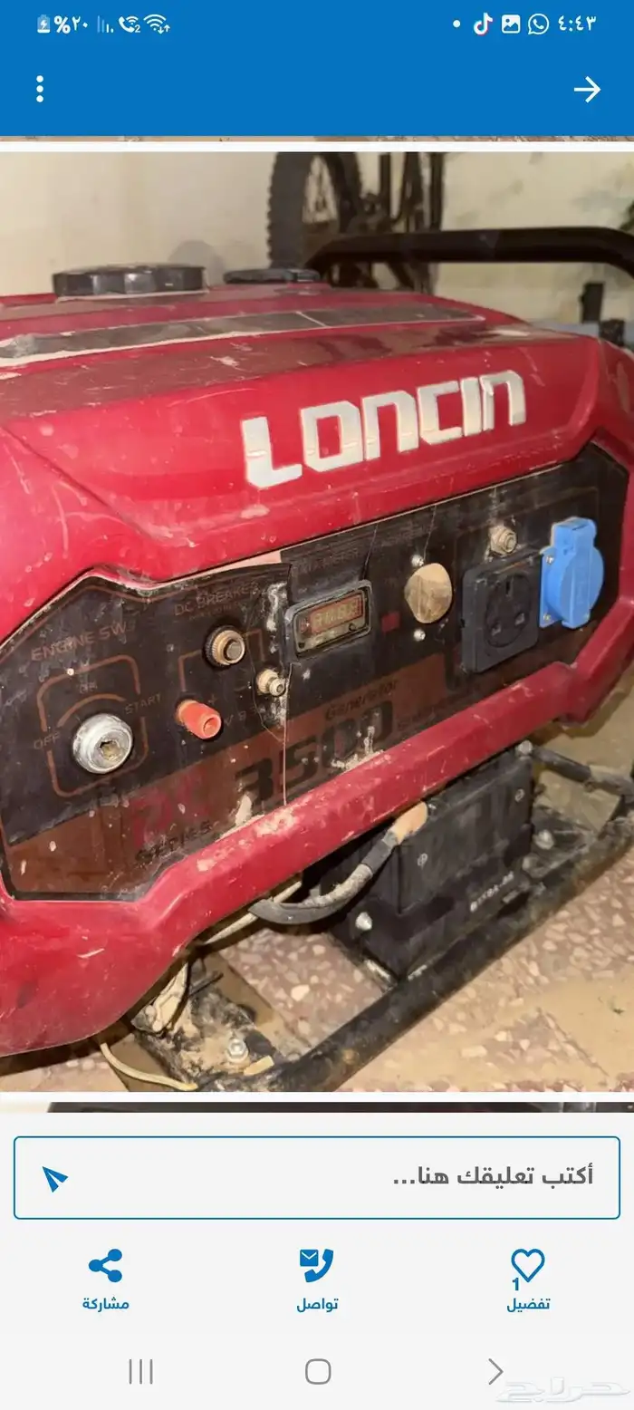 ماطور كهرباء ياباني ولا غلطه يشتغل في ربع تله ماركة لينكن 0