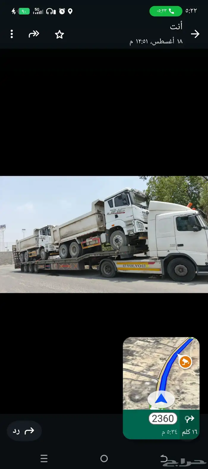 لوبد لنقل المعدات متواجد في المدينه المنوره اي اتج 0