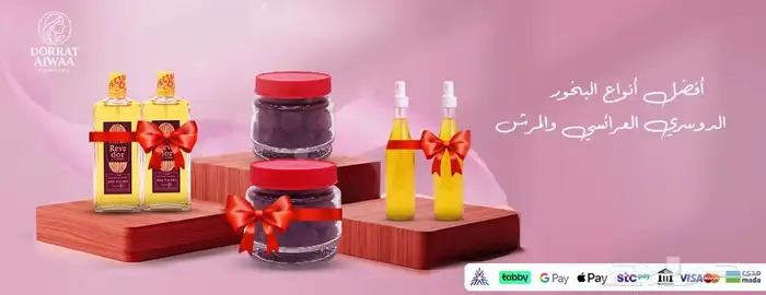 بخور دوسري 1بخور وعليه هديه معطر فرش مجانا 0