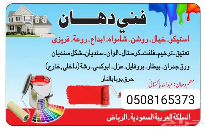 دھانات داخلي خارجي رشه أمريكي بروفايل ايبوكسي 0