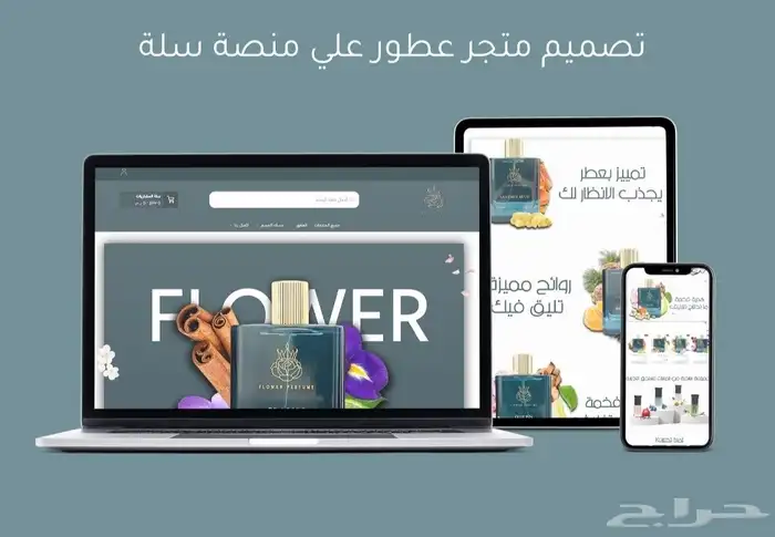 تصميم خدمات متجر سلة بنرات وبوسترات ومنتجات باحترافية 18