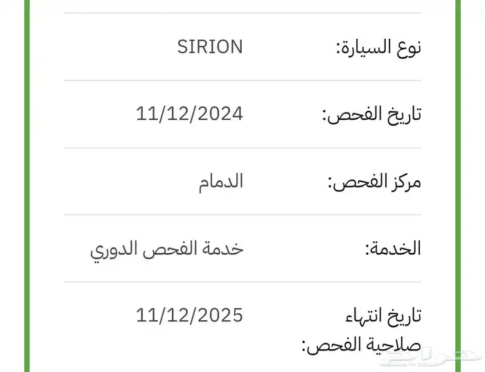ديهاتسو سيريون قير اوتومتك 2008 10