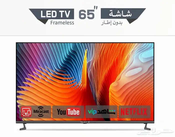 شاشات تلفزيون سمارت بأقل أسعار 3