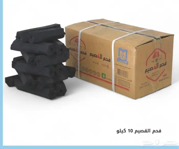 متوفر فحم القصيم ( 10 كيلو ) و ( 4 كيلو ) 0