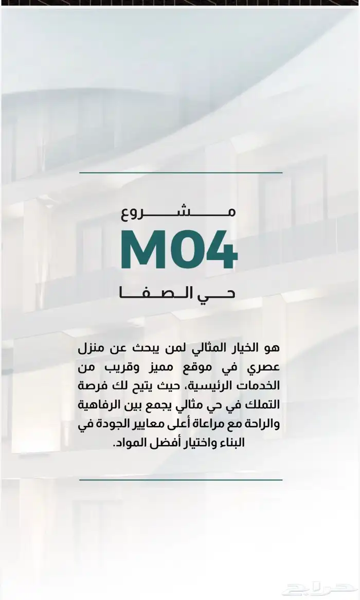 بدأ البيع في مشروع الصفاMO4 شقق سكنية تحت الإنشاء 1