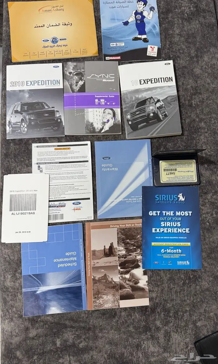 اكسبديشن طويل 2010 بدون دبل 41