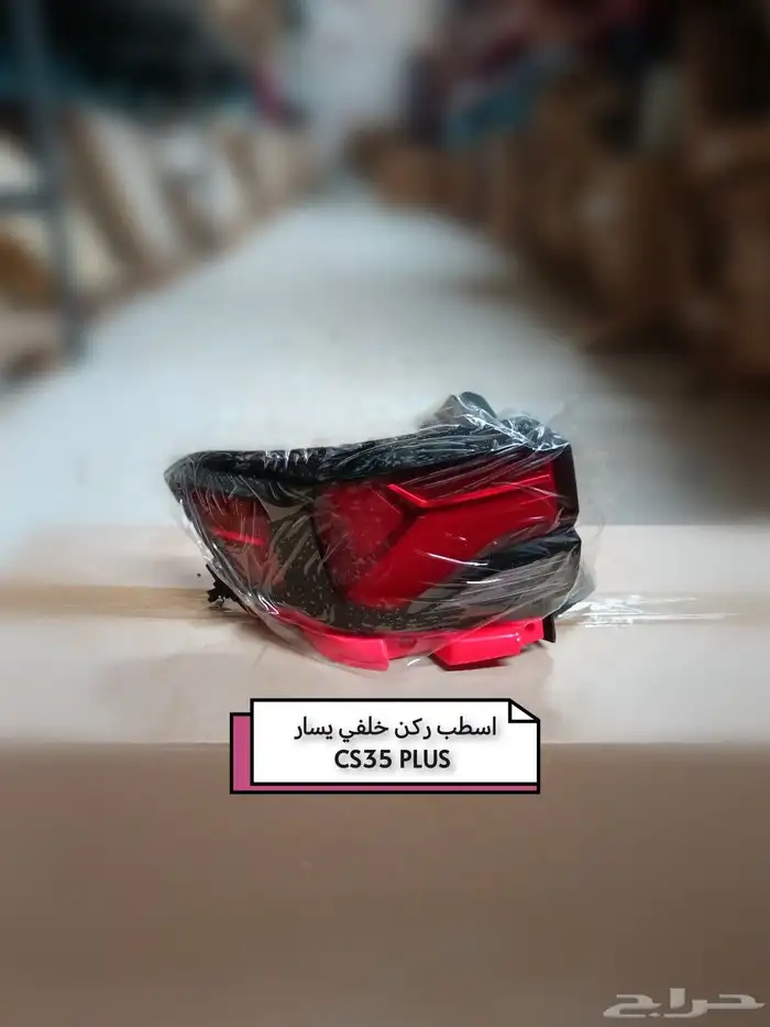 متوفر قطع غيار السيارات الصينية بجودة عالية شانجان   جيلي 1