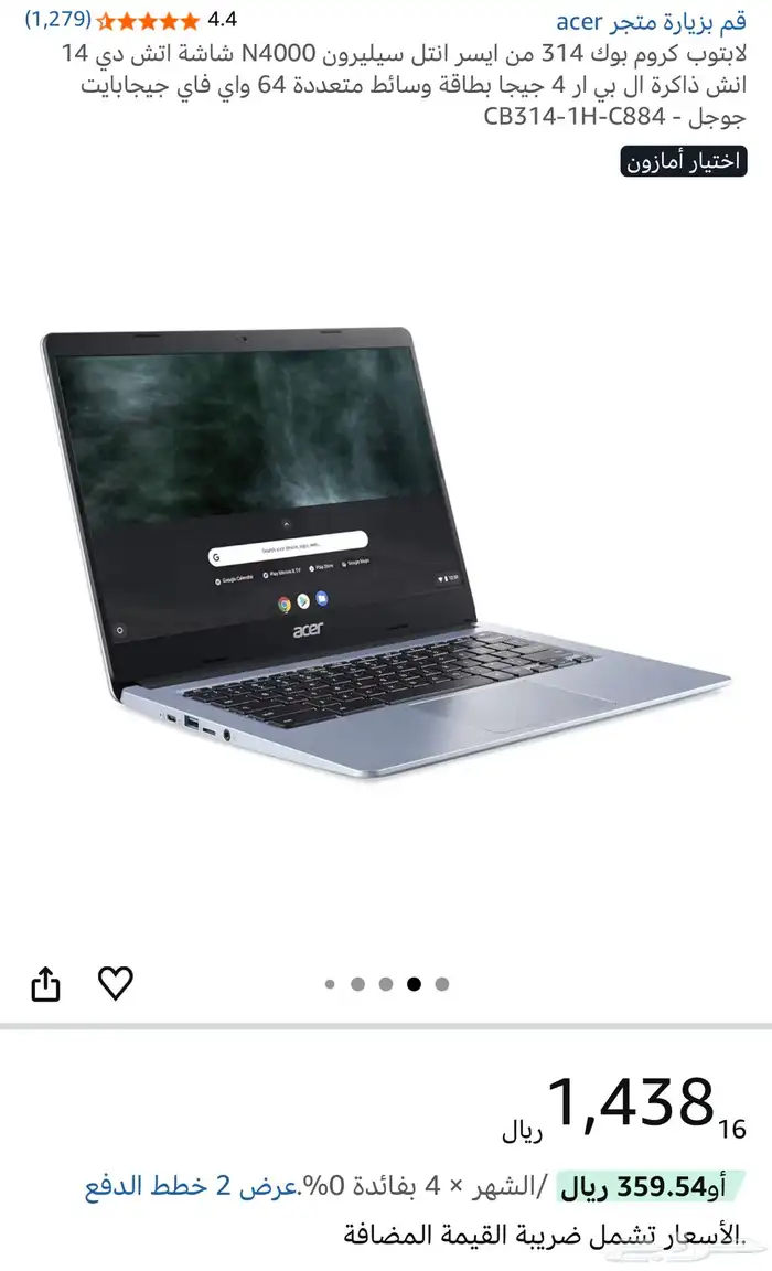 لابتوب للبيع 3