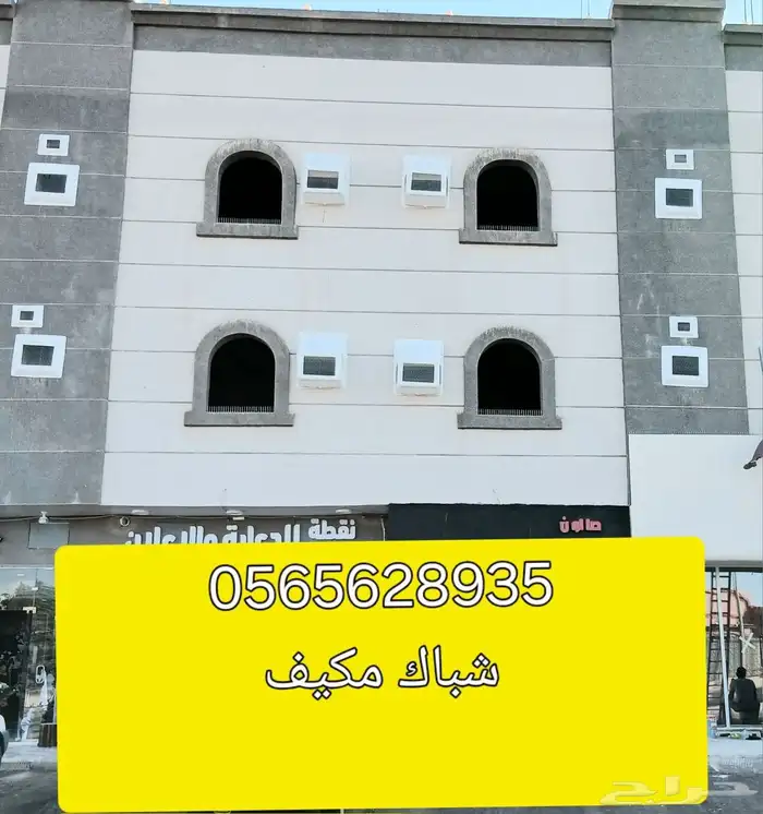 طاردالاحمام غطامكيف 1
