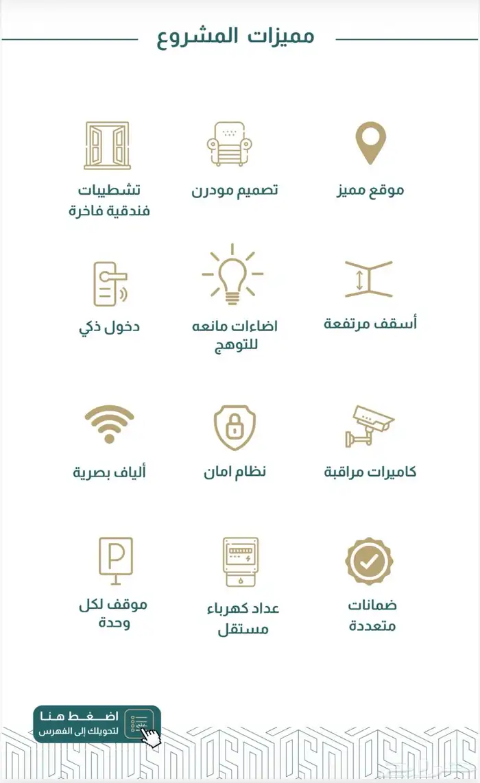 بدأ البيع في مشروع الصفاMO4 شقق سكنية تحت الإنشاء 6