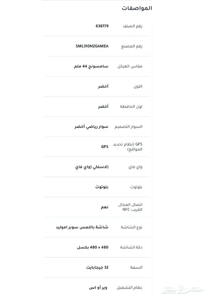 سامسونج  جالكسي واتش 7 3