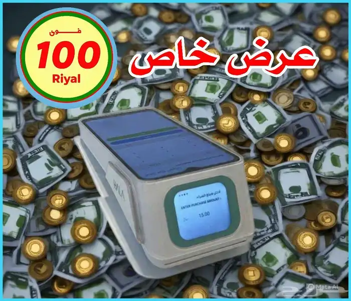 جهاز نقاط بيع هلا شبكة عرض خاص. 6
