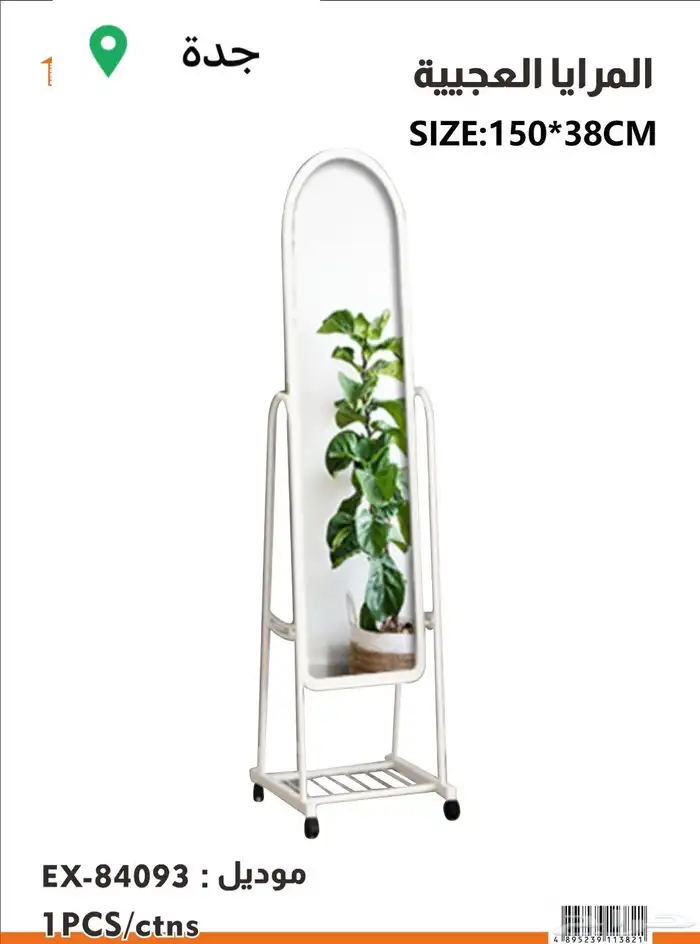 مرآه متحرك و ثابت واشكال والوان مرايا متحرك مرايا. مرايا جد 3