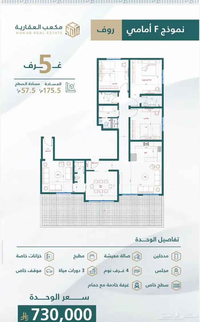 بدأ البيع في مشروع الصفاMO4 شقق سكنية تحت الإنشاء 12