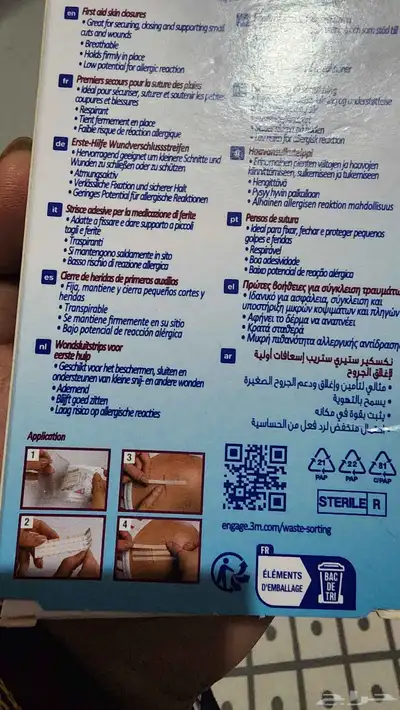 لاصق إغلاق الجروح index
