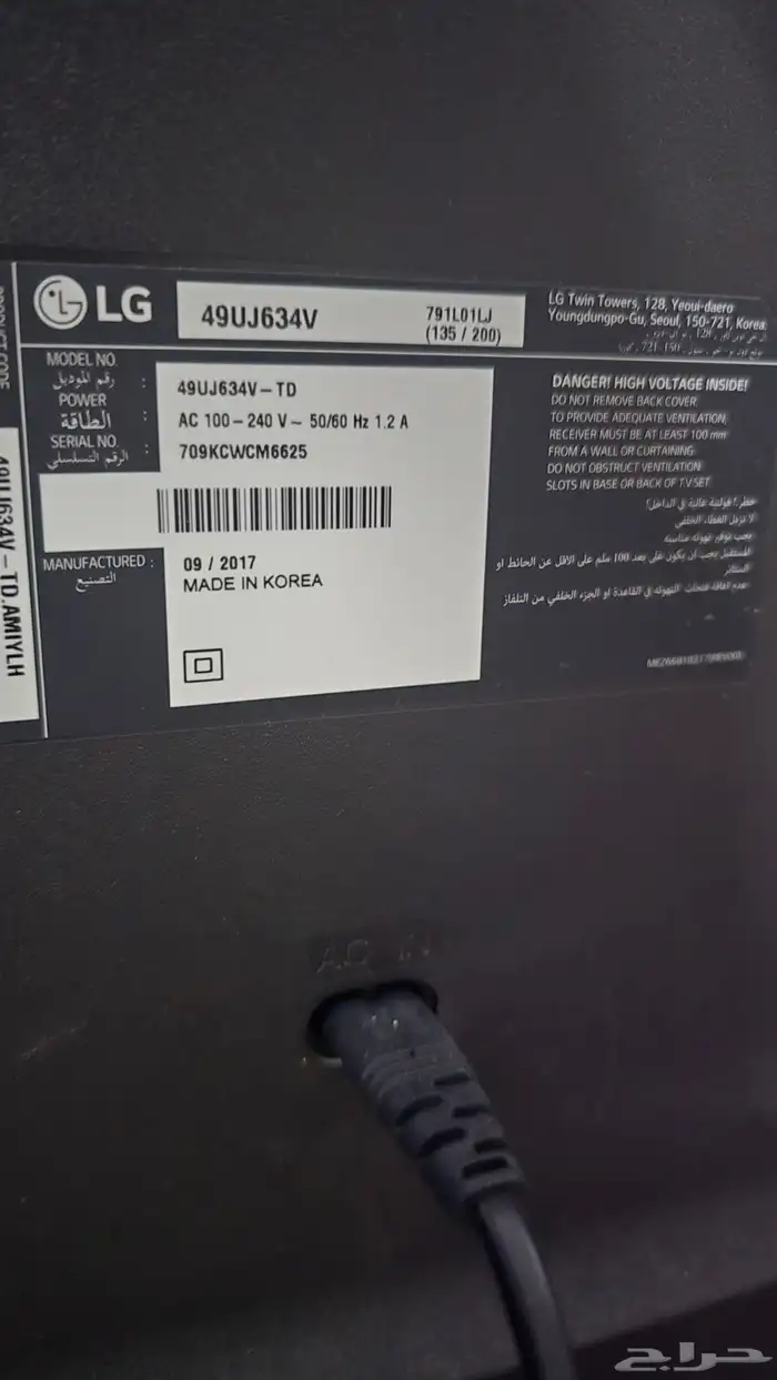 شاشة LG 49 بوصة سمارت مع ريموت ماجيك 0