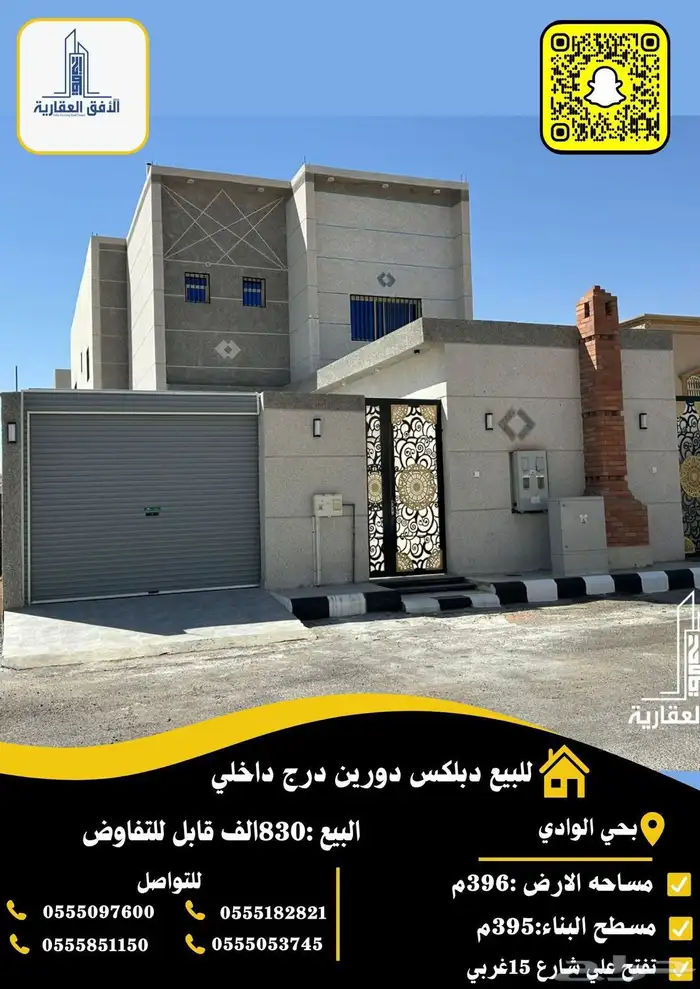 للبيع دبلكس بحي الوادي البيع 750 الف 0