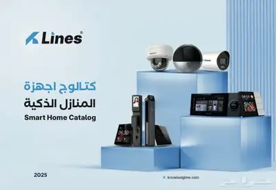 كاميرات- أبواب ذكية-اسمارت هوم index