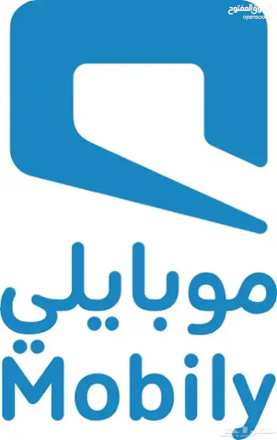 رقم جوال موبايلي للبيع 0