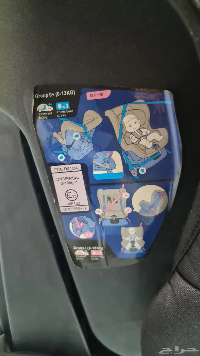 كرسي اطفال Car seat 4