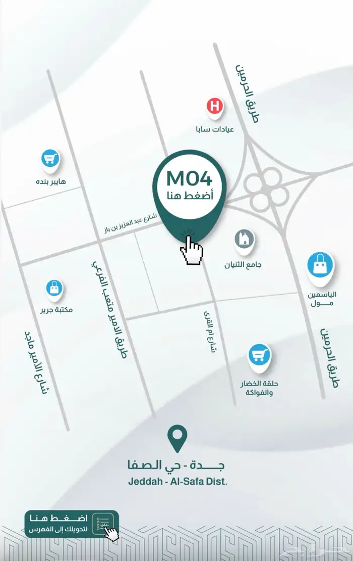 بدأ البيع في مشروع الصفاMO4 شقق سكنية تحت الإنشاء 5