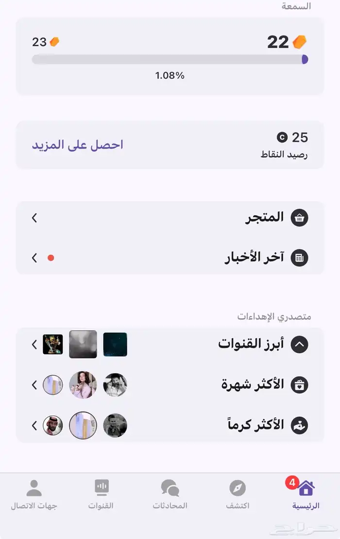 حساب ولف 22 للبيع 0