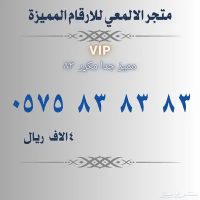 ارقام مميزة اختر وتواصل معنا index
