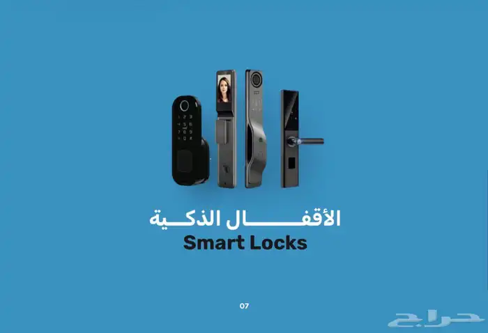 كاميرات- أبواب ذكية-اسمارت هوم 11