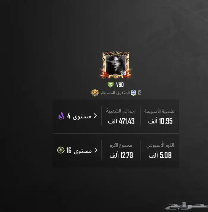 حساب ببجي 0