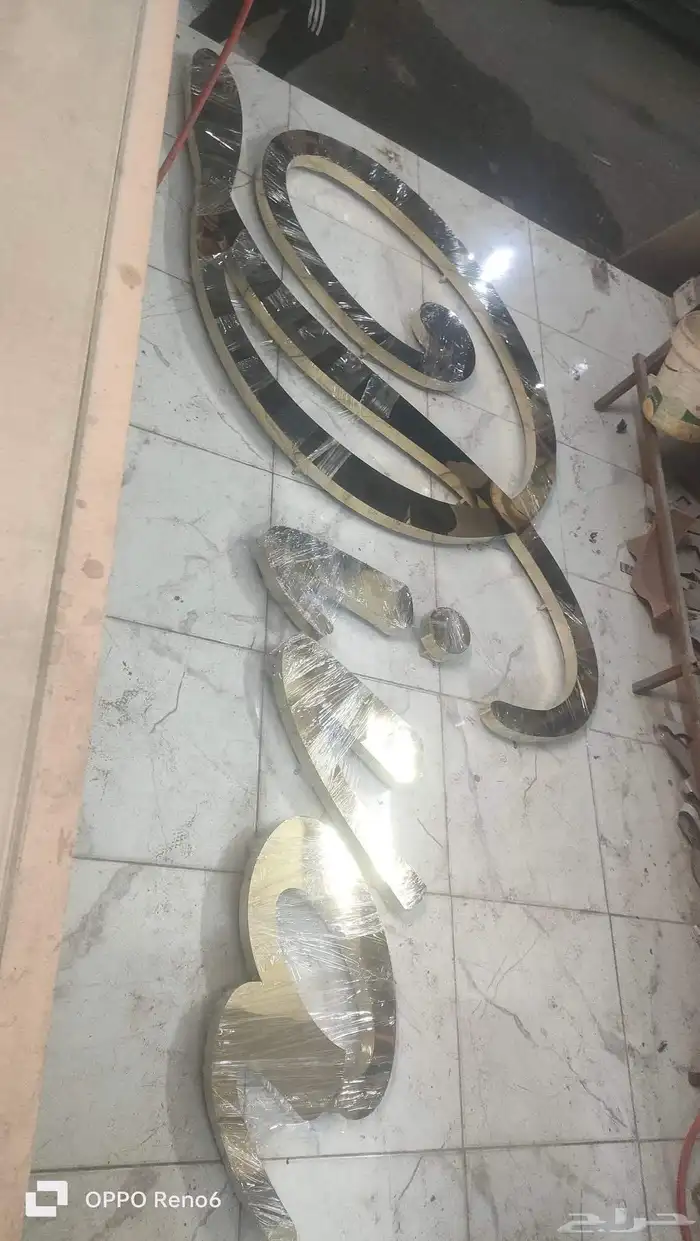 لوحات حروف بارزه استيكرات كلادنق بنار فلكس مطبوعات واجههات 2