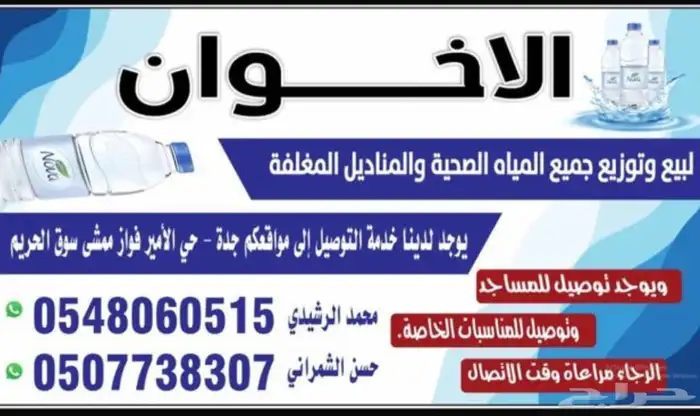 توصيل مياه الاسكان الجنوبي - الاجاويد- الامير عبدالمجيد 0