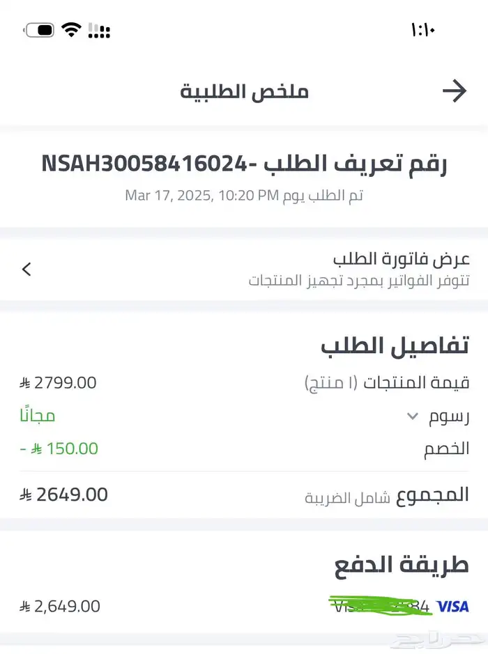 ماك بوك اير 13 اخو الجديد 19