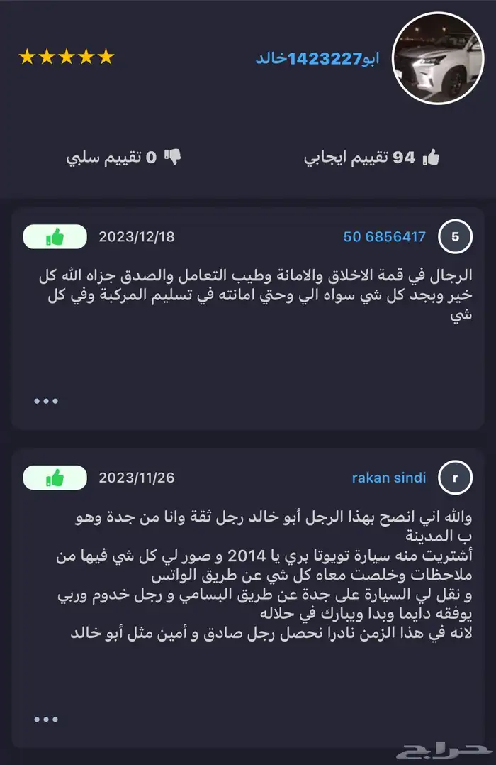 باترول 2023 مخزن 12