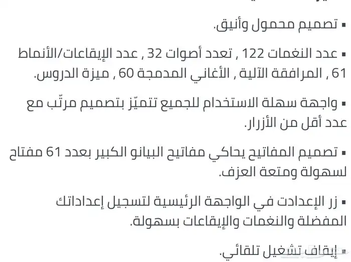 كاسيو لوحه مفاتيح موسيقيه بيانو 3