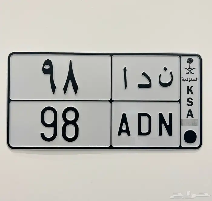 لوحه مميزه ( ندا ) 0