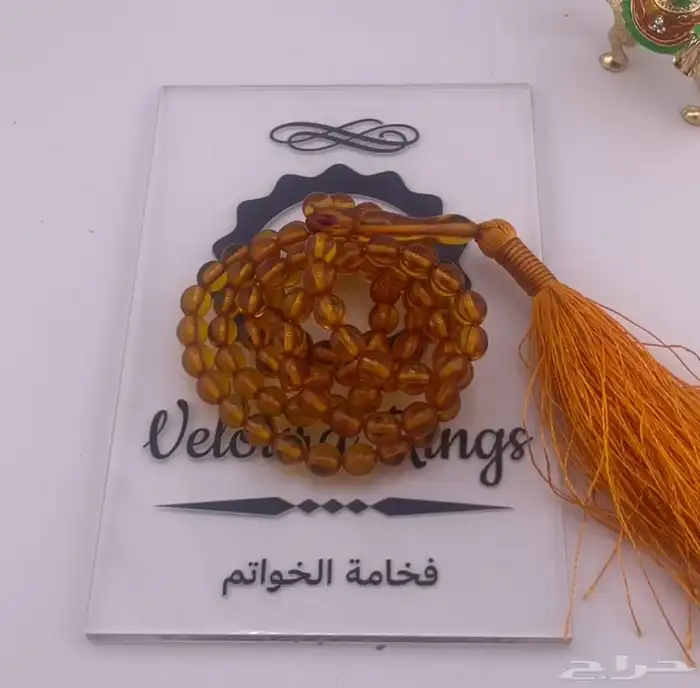 مسباح ساندلس افغاني 2