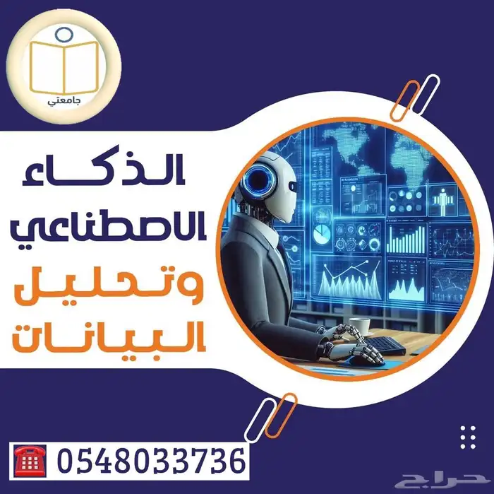 المساعدة في إعداد البحوث العلمية ورسائل الماجستير 5