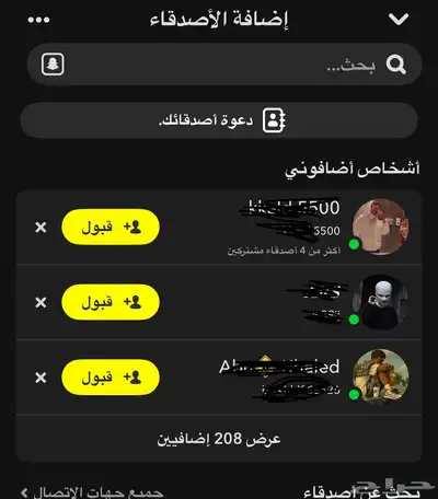 حساب سناب للبيع index