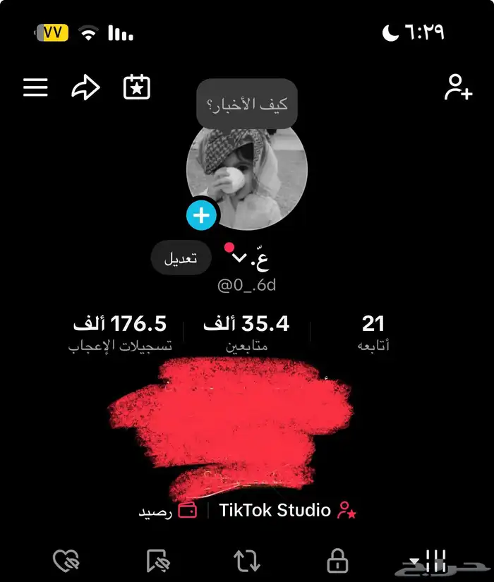 حساب تيك توك للبدل ب حساب فري فاير 0