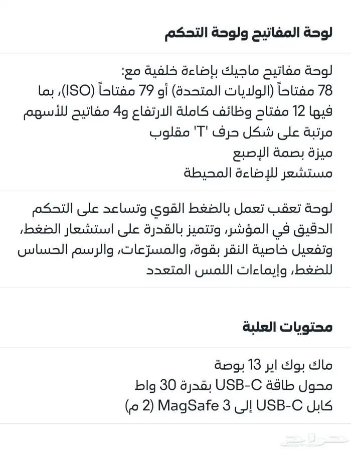لابتوب MacBook Air M2 5