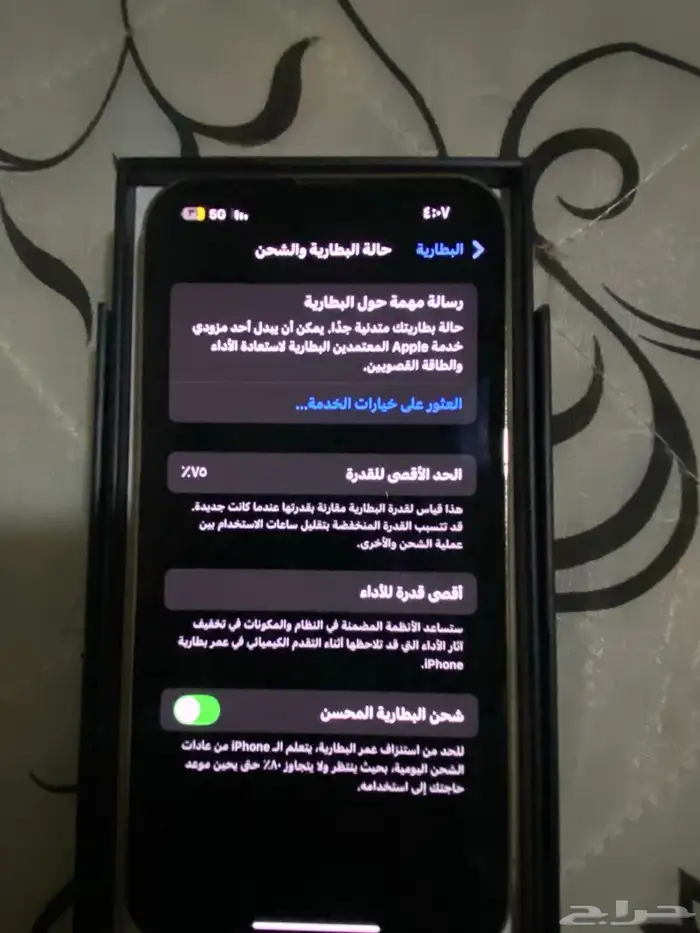 ايفون 13 برو 8