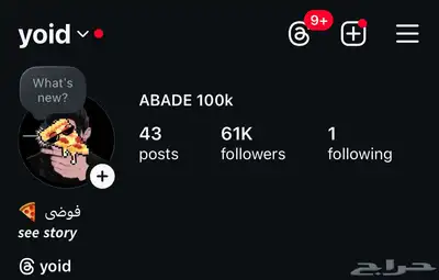 يوزر رباعي yoid مميز مع متابعين 61k عرب حقيقي index
