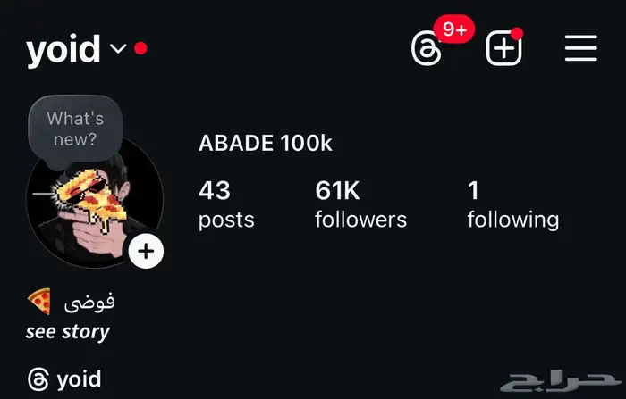 يوزر رباعي yoid مميز مع متابعين 61k عرب حقيقي 0