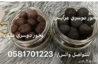بخور دوسري اصلي index