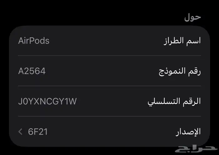سماعات ايفون 5
