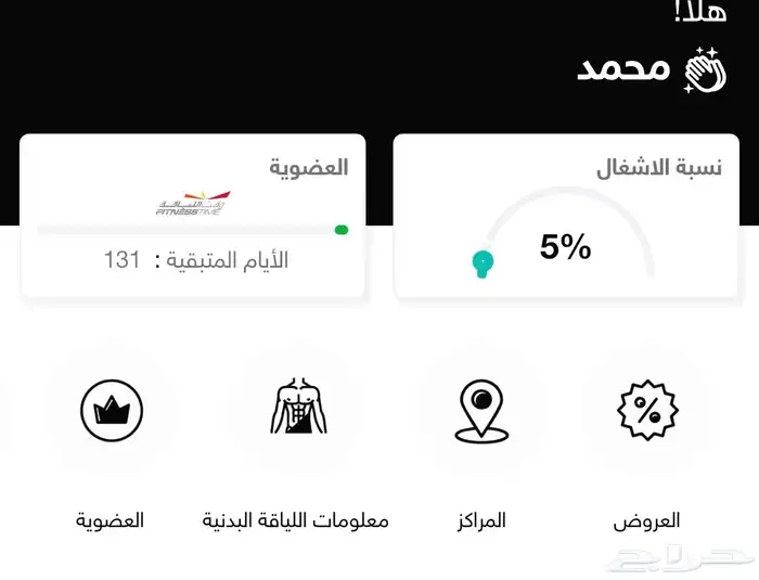 اشتراك نادي وقت اللياقة 1