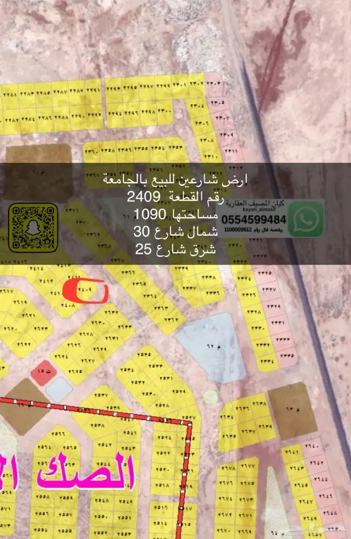 اراضي متتوعه للبيع بالجامعة 17