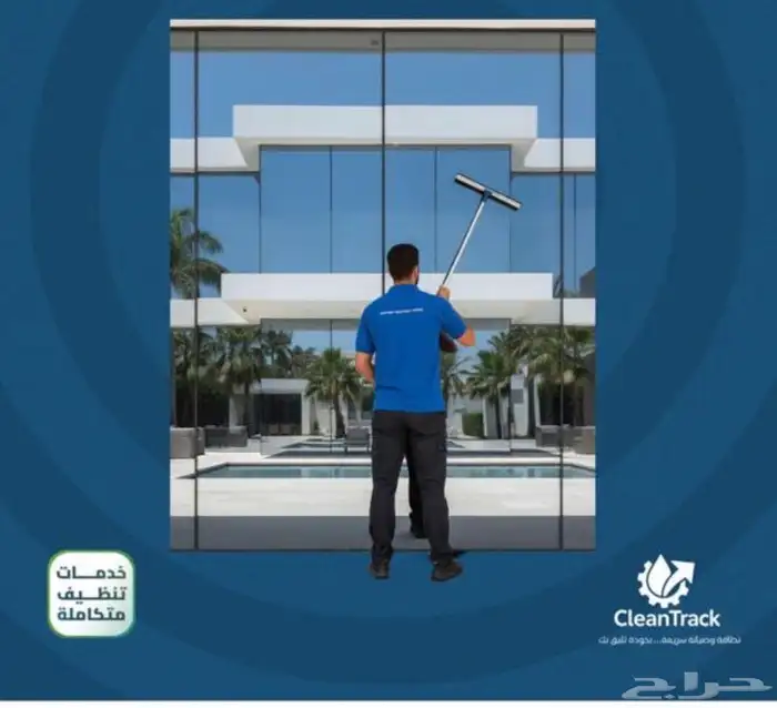 تنظيف الواجهات الزجاجية نظافة عامة 0